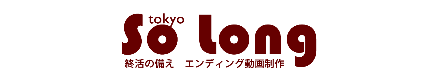 so long logo
